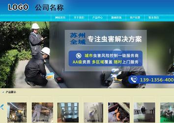 商务型成品案例站No:8784