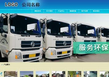 商务型成品案例站No:8784