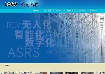 商务型成品案例站No:8784