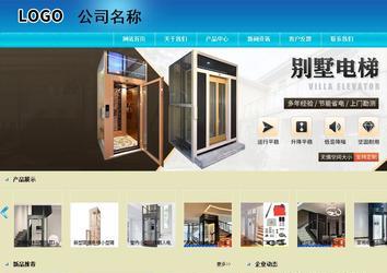 商务型成品案例站No:8784