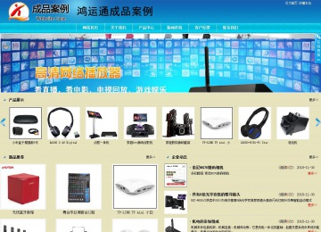 商务型成品案例站No:8784