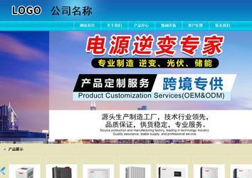 商务型成品案例站No:8784