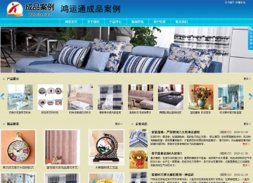 商务型成品案例站No:8784