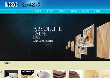 商务型成品案例站No:8784