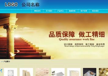 商务型成品案例站No:8784