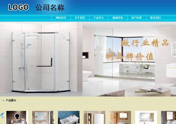 商务型成品案例站No:8784