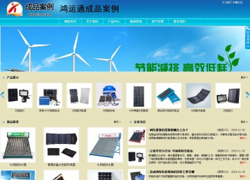 商务型成品案例站No:8784