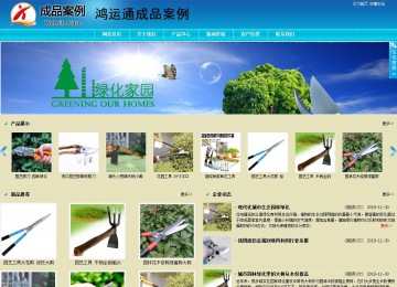 商务型成品案例站No:8784