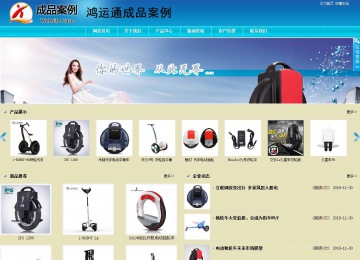 商务型成品案例站No:8784