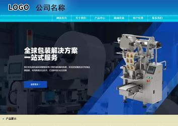 商务型成品案例站No:8784