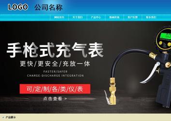 商务型成品案例站No:8784