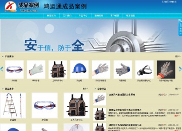 商务型成品案例站No:8784