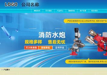 商务型成品案例站No:8784