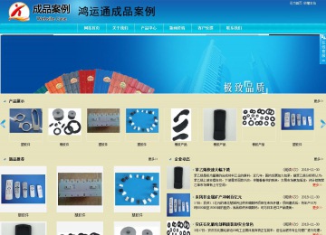 商务型成品案例站No:8784