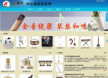 商务型成品案例站No:8784