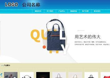 商务型成品案例站No:8784