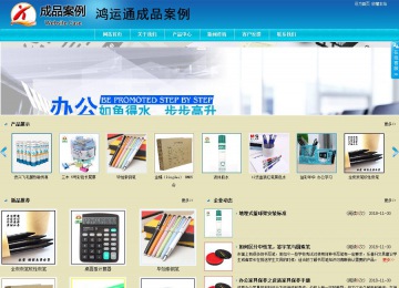 商务型成品案例站No:8784