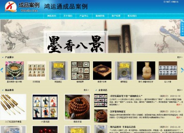 商务型成品案例站No:8784