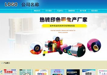 商务型成品案例站No:8784