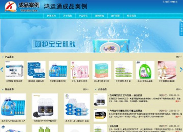 商务型成品案例站No:8784