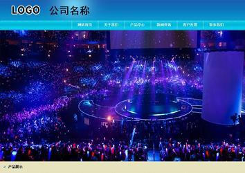 商务型成品案例站No:8784