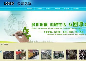 商务型成品案例站No:8784