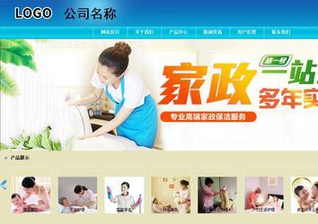 商务型成品案例站No:8784