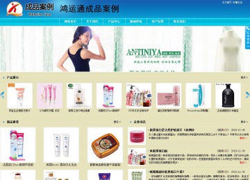 商务型成品案例站No:8784