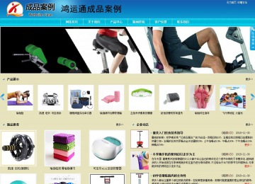 商务型成品案例站No:8784