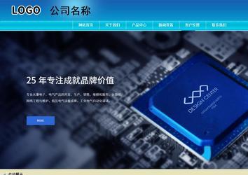 商务型成品案例站No:8784