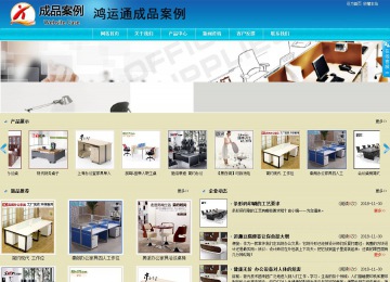 商务型成品案例站No:8784