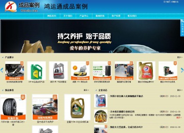 商务型成品案例站No:8784