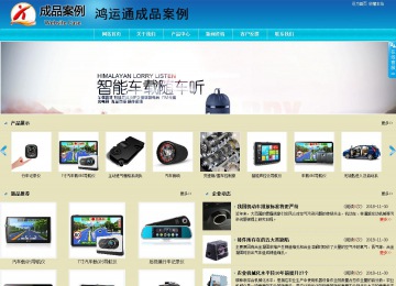 商务型成品案例站No:8784