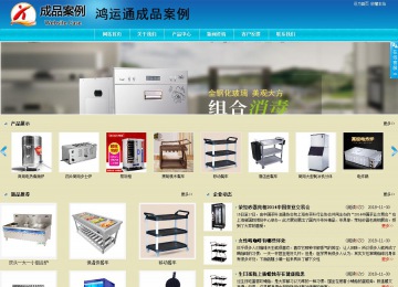 商务型成品案例站No:8784