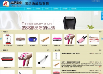 商务型成品案例站No:8784