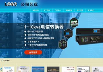 商务型成品案例站No:8784