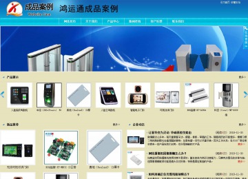 商务型成品案例站No:8784