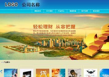 商务型成品案例站No:8784