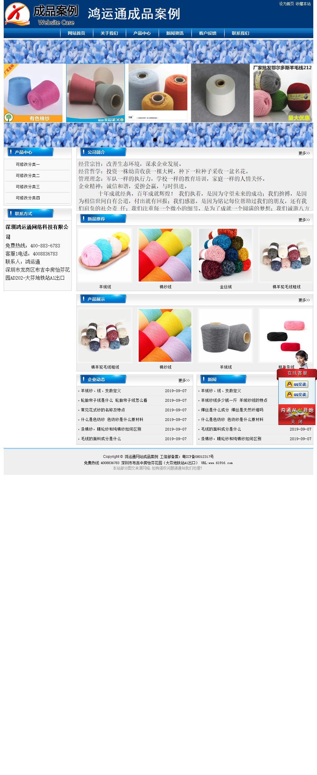 经济型成品案例站No:8785