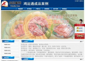 经济型成品案例站No:8785