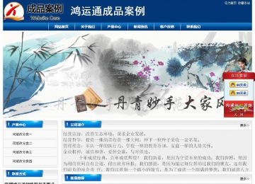 经济型成品案例站No:8785