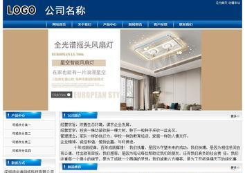 经济型成品案例站No:8785