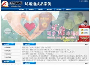 经济型成品案例站No:8785