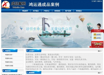 经济型成品案例站No:8785