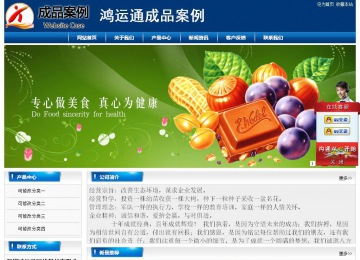 经济型成品案例站No:8785