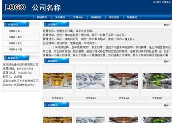 经济型成品案例站No:8785