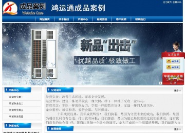 经济型成品案例站No:8785