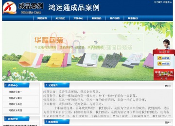 经济型成品案例站No:8785