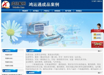 经济型成品案例站No:8785