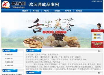 经济型成品案例站No:8785